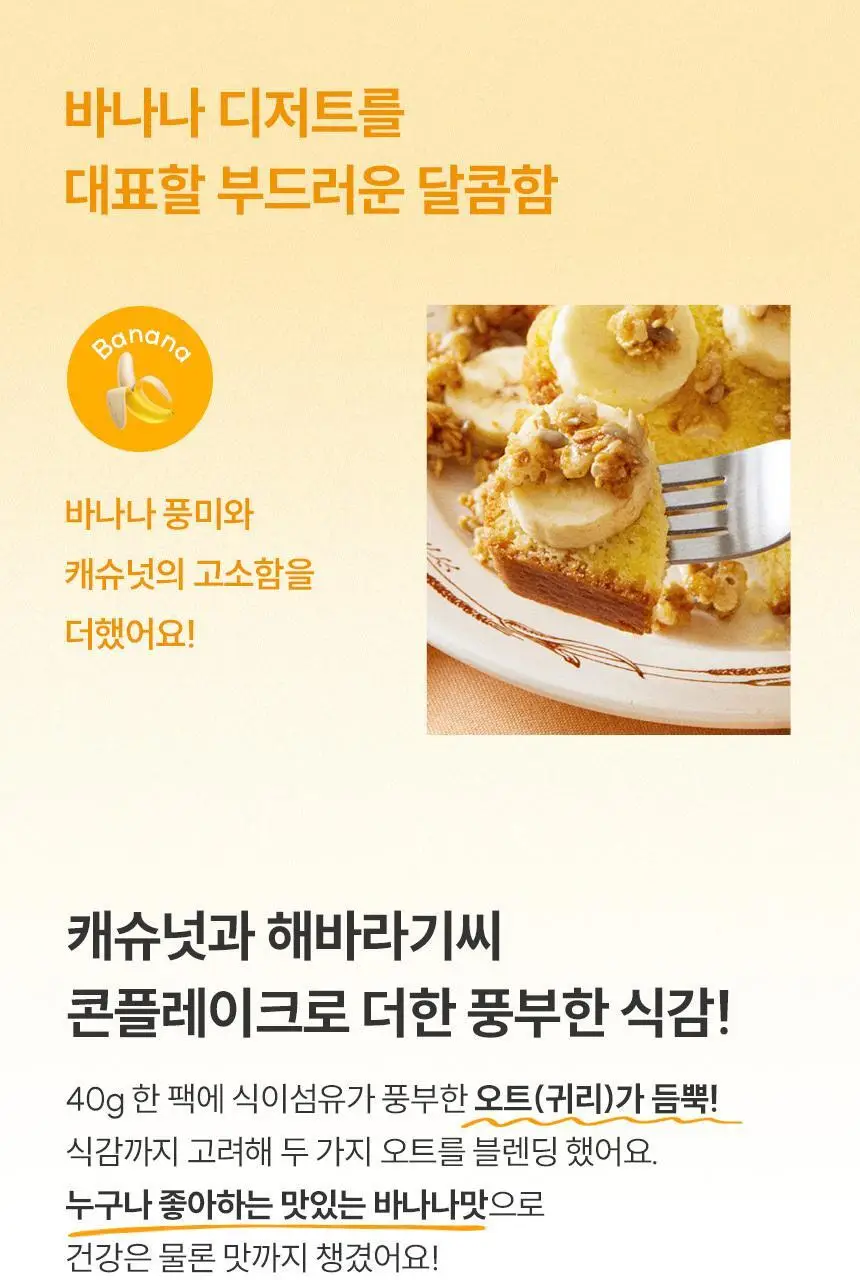 [NEW]발보아 라이트 그래놀라 40g*10개입 3종 택1 상세페이지 16
